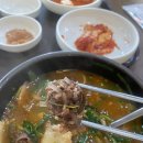 왕순대국밥 이미지