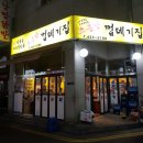 동네껍데기 - 성북구 돌곶이로27길 76 | 동네껍데기