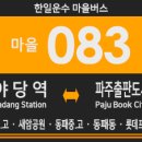 한울마을사거리 이미지