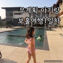유스네일 - 전주시 완산구 | 아기랑 보홀여행1일차 로터스리조트,졸리비배달,올래스파,망고네일, 유스팡야, GWAPHO