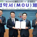 에코홀딩스㈜ 매일신문