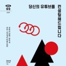 21세기에코컨설팅 | [22전략] 82일차 (당신의 유튜브를 컨설팅해드립니다.)