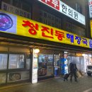 신풍해장국 네이버블로그