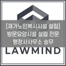 승무행정사사무소 이미지