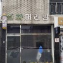 설화머리방