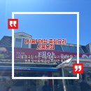 중화요리태양 | 시흥 중국집 추천, 태양중화요리 시흥본점 짬뽕 탕수육 후기