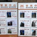 재벌부동산중개사무소 이미지