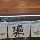 역전우동(경산하양점) 이미지