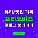 앤도비즈 | [천호 맛집] 버터버거 천호역 수제버거 맛집 추천 내돈내산 후기