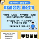 한국체대 석사 청산관 합기도 이미지