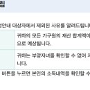 근로장려금 신청하기도 전에 밴 먹음 이미지