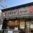 하삼동커피장승포점