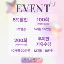 다이어트요가 | 인천요가 부평요가 부평역1분거리 매일요가 골반다이어트 후기