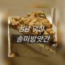 산성대로405번길 이미지