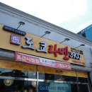 도쿄라멘문경 이미지