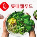 모두웰푸드