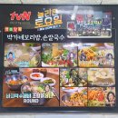 박가네보리밥 이미지