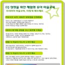 해요미술