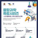 융합과학