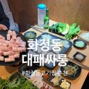 대패싸롱 이미지