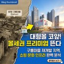구룡유통