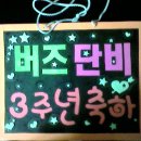 [2006.10.14] Buzz virus@Seoul 대박!! (자세함) 이미지
