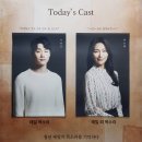 태일스프링 | [210501] 음악극 태일 여섯번째 후기 : 이봉준 백은혜