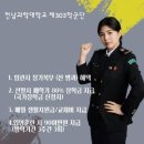 전남과학대학교 한국어 강사 모집 [5.9까지] 이미지