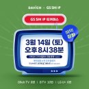다비치동래수안역점