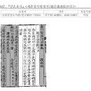 R67.『연촌유사』＜제존양서원병서(題存養書院幷序)＞ 이미지