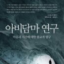 지혜의눈 이미지