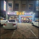 태양부 양꼬치 군산점 이미지