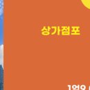 상지 부동산 중개사무소 이미지