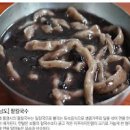 팥찰밥 만드는법 찜기에 찰밥 찌는법 정월대보름 찰밥 이미지