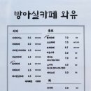 와유카페
