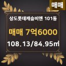 롯데캐슬공인중개사사무소 이미지