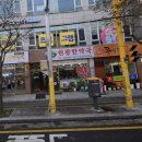 원광한약국 이미지