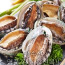 완도전복 이미지
