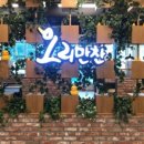 오리만찬 이미지