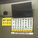 성남 곱창 맛집 - 모란 삽다리 곱창 솔직후기