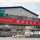 조양로 순대국밥 이미지