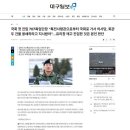 김현태 특임단장은 무슨말을 했는가 이미지