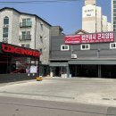 컴인워시 곤지암점 이미지