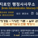 지로인행정사사무소 네이버블로그