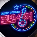 로또스튜디오 이미지