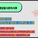 삼성땅공인중개사사무소 이미지