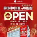 그랜드M 타워 | LG구미가전, 하이마트구미롯데마트점, 대명자이그랜드시티 사전방문, 하이마트행사점,혼수웨딩가전...