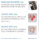 해빛3로 | 하남설선물세트 / 해빛케이크 / 하남 명절선물세트 /도라지정과세트