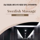 다이아테라피