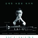 김재한 트롬본 독주회 이미지